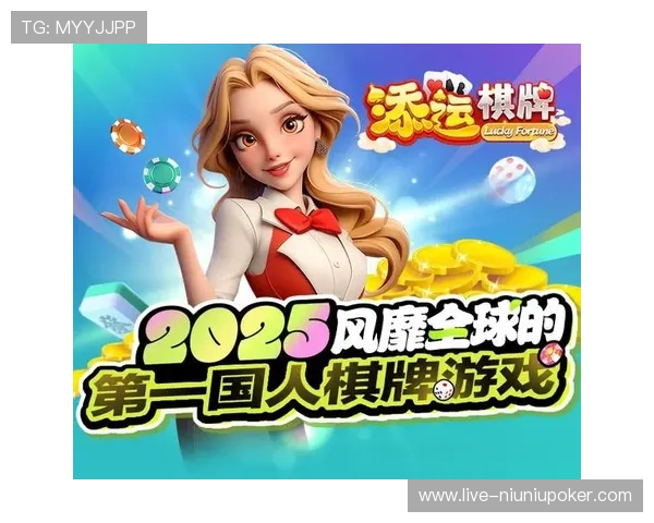 休闲棋牌游戏免费版:无需付费也能畅玩无限乐趣的优质平台 休闲棋牌游戏免费版:无需付费也能畅玩无限乐趣的优质平台