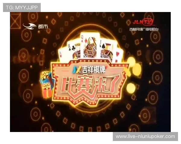 吉祥棋牌2017版最新活动优惠信息，丰富奖励等你来领取提升游戏乐趣