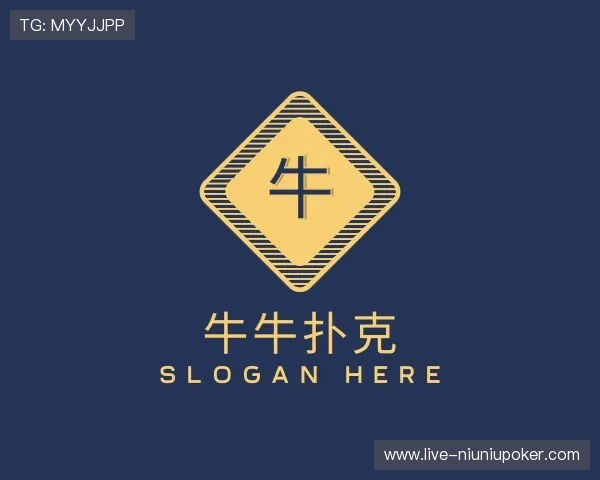 认识牛牛扑克